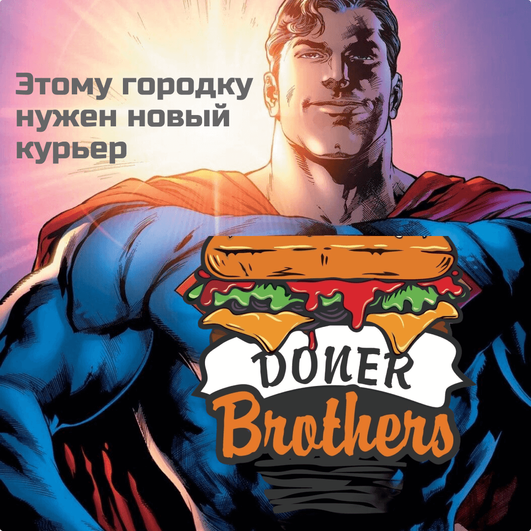 Doner Brothers